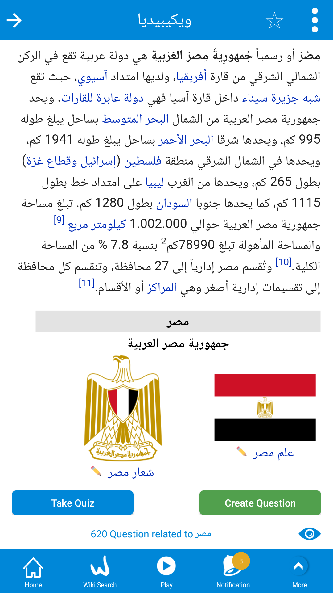 WW screen wiki page 150928