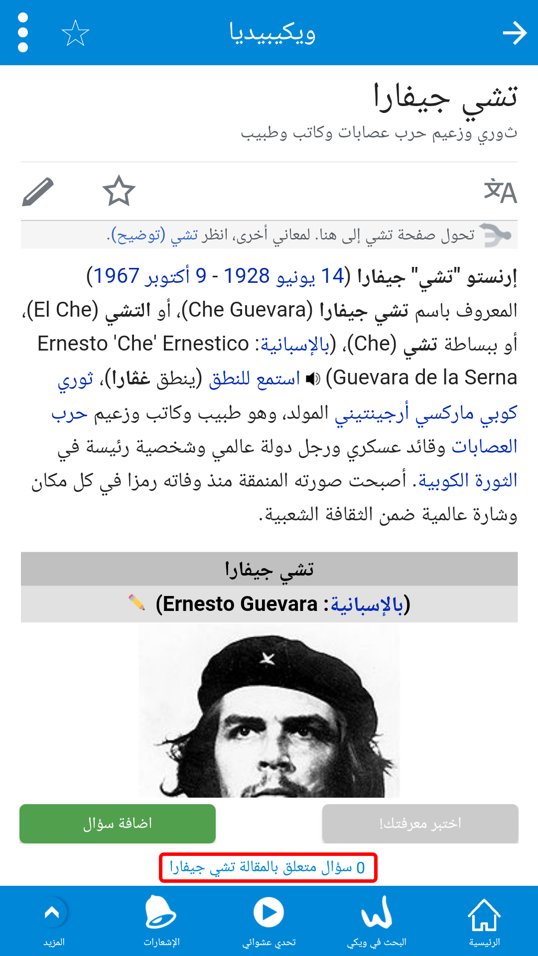 WW wiki page screen 151012