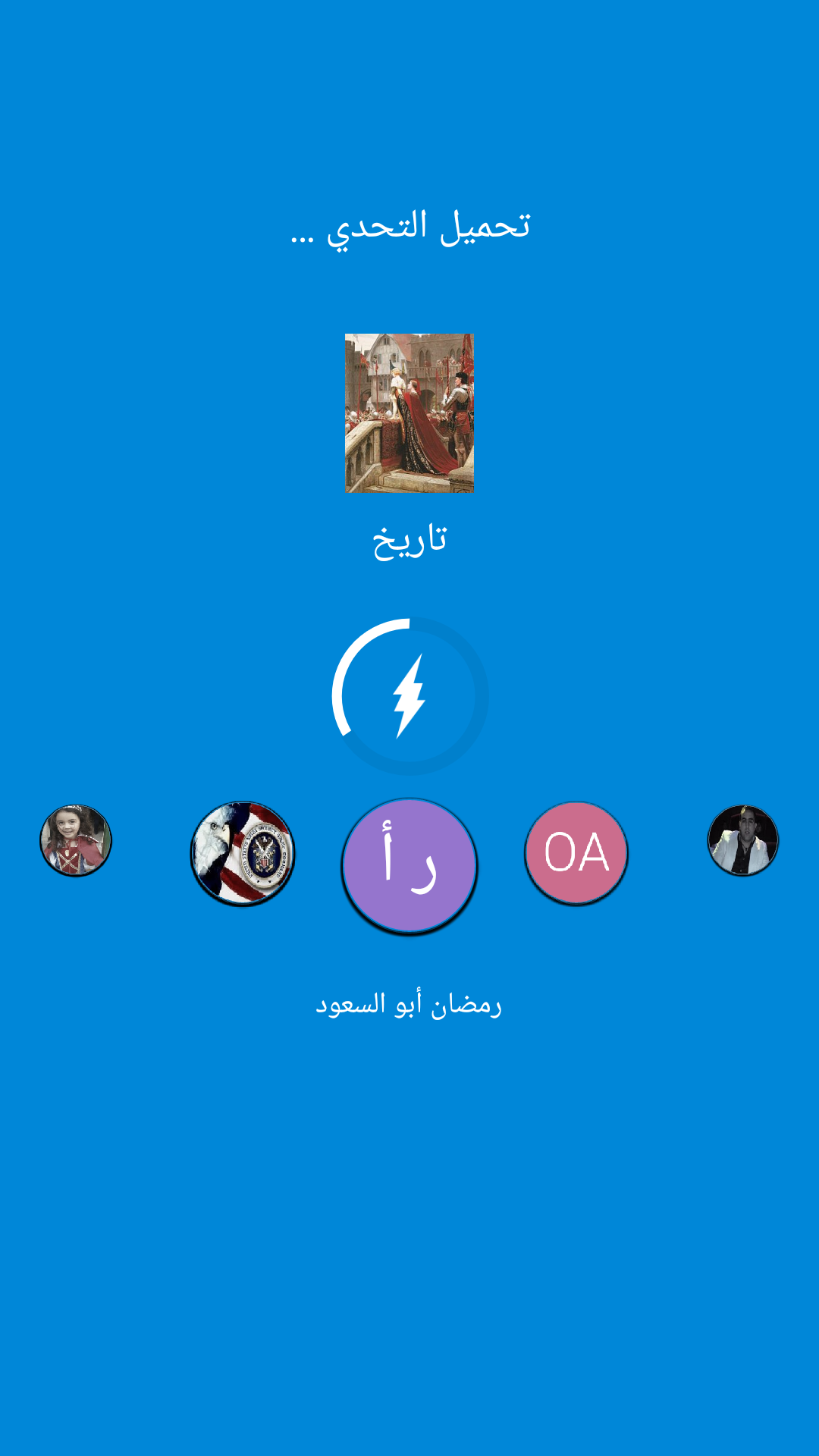 WW screen loading animation 151005