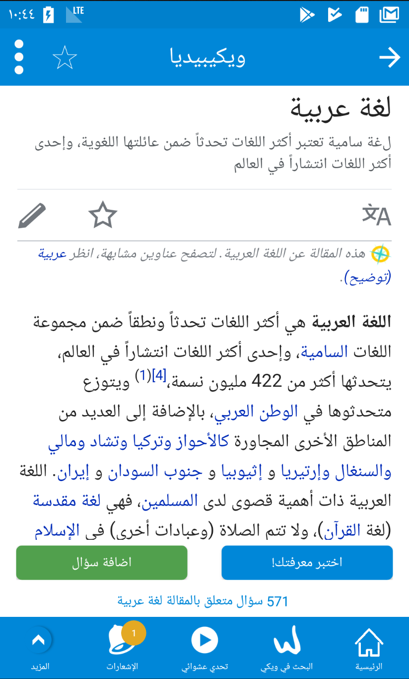 WW wiki article 050907