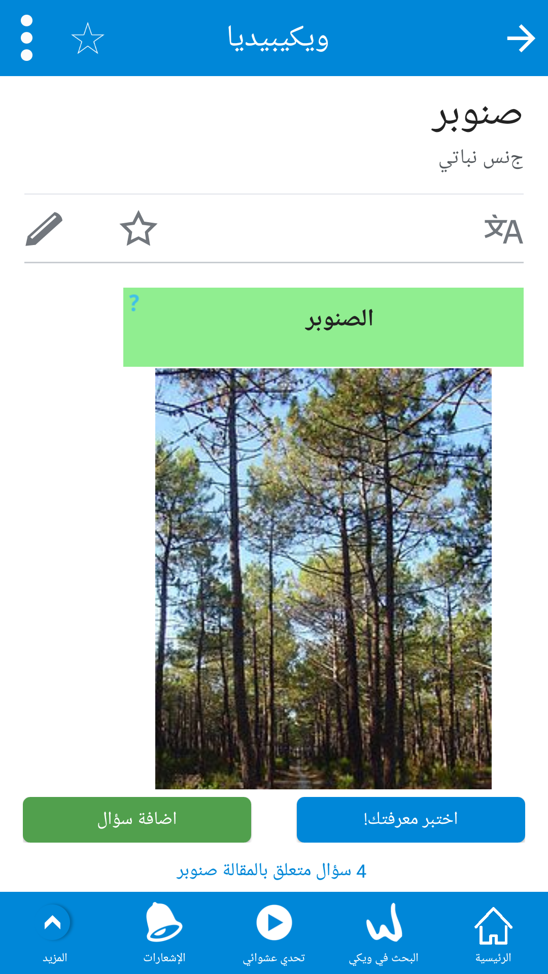 WWA screen wiki taoism 150425